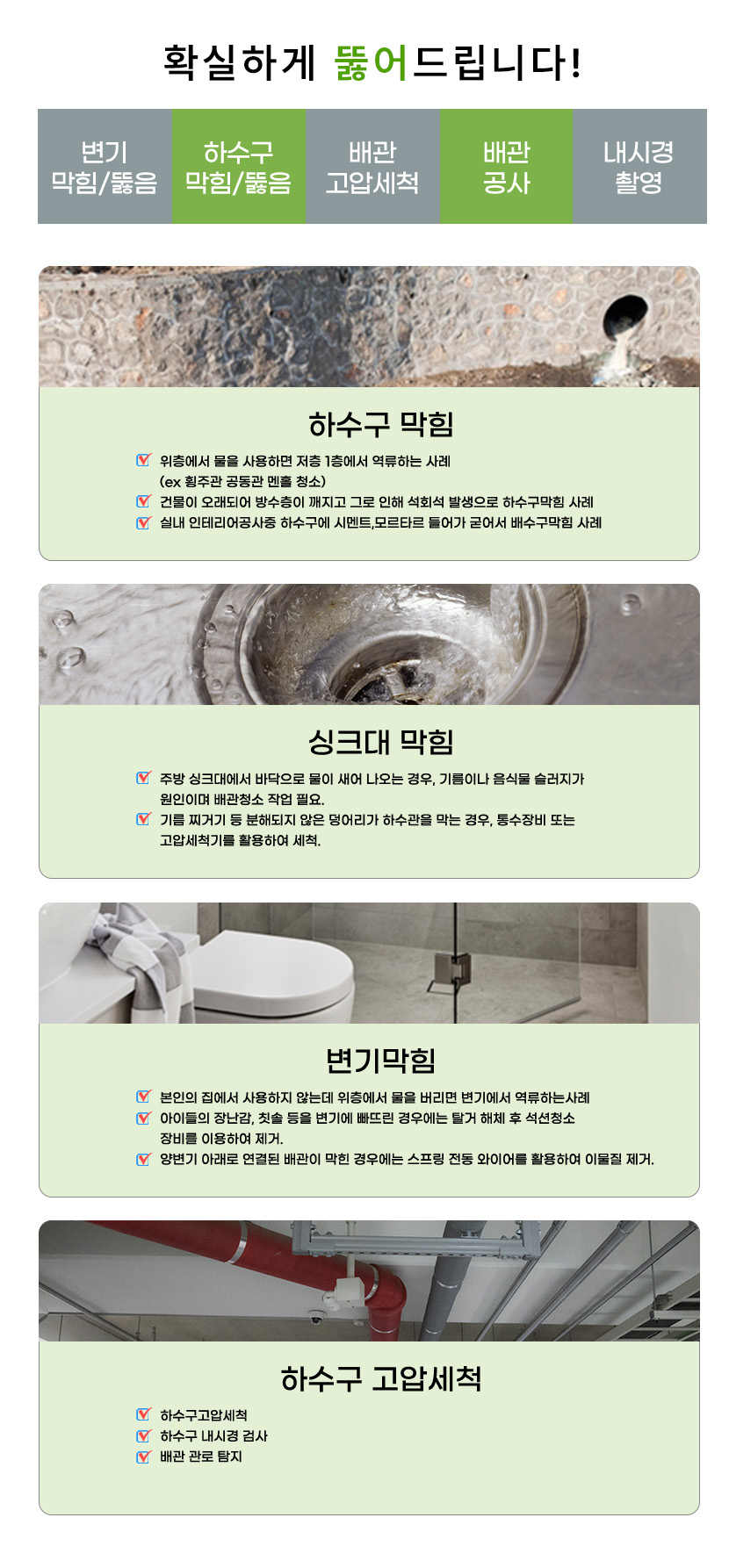 정림동하수구막힘